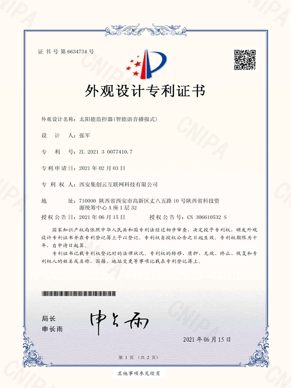 外觀專利