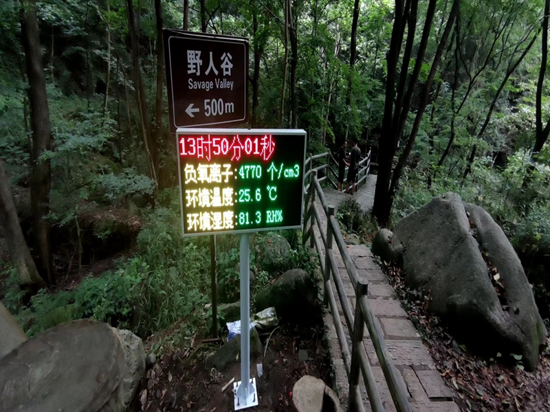 園區(qū)環(huán)境監(jiān)測16