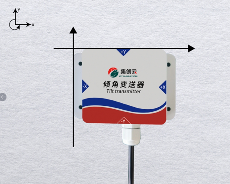 傾角變送器(485型)(圖3)